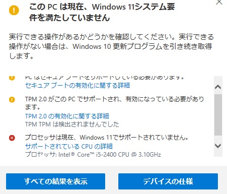 20211014_Windows11SpecCheck.jpg 449385 64K